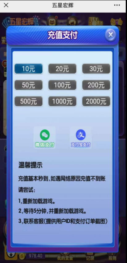二开H5五星宏辉源码图3