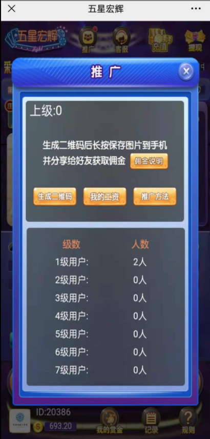 二开H5五星宏辉源码图4