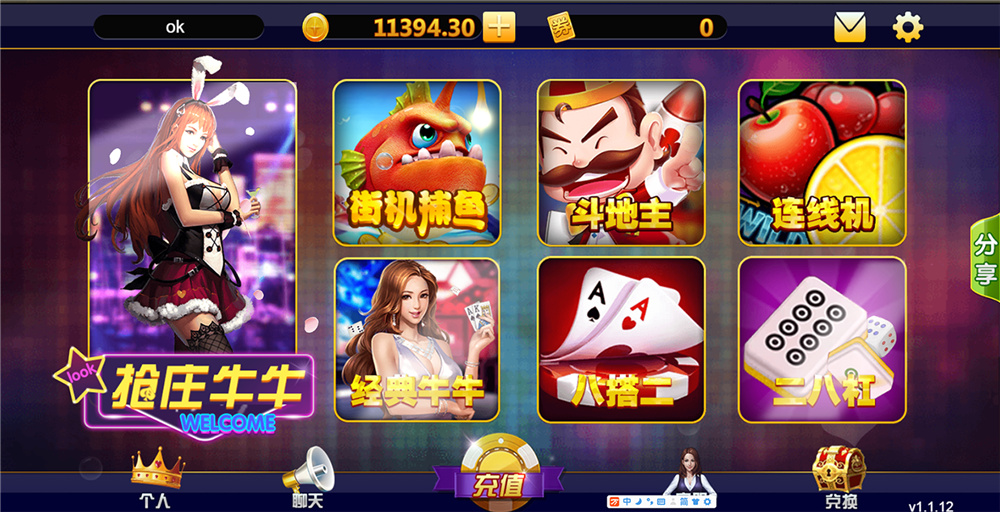 H5棋牌七合一源码图1