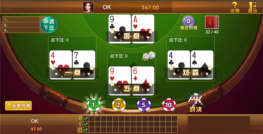 H5棋牌七合一源码图4