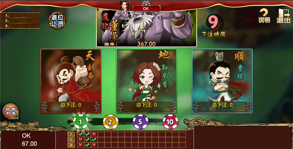 H5棋牌七合一源码图6