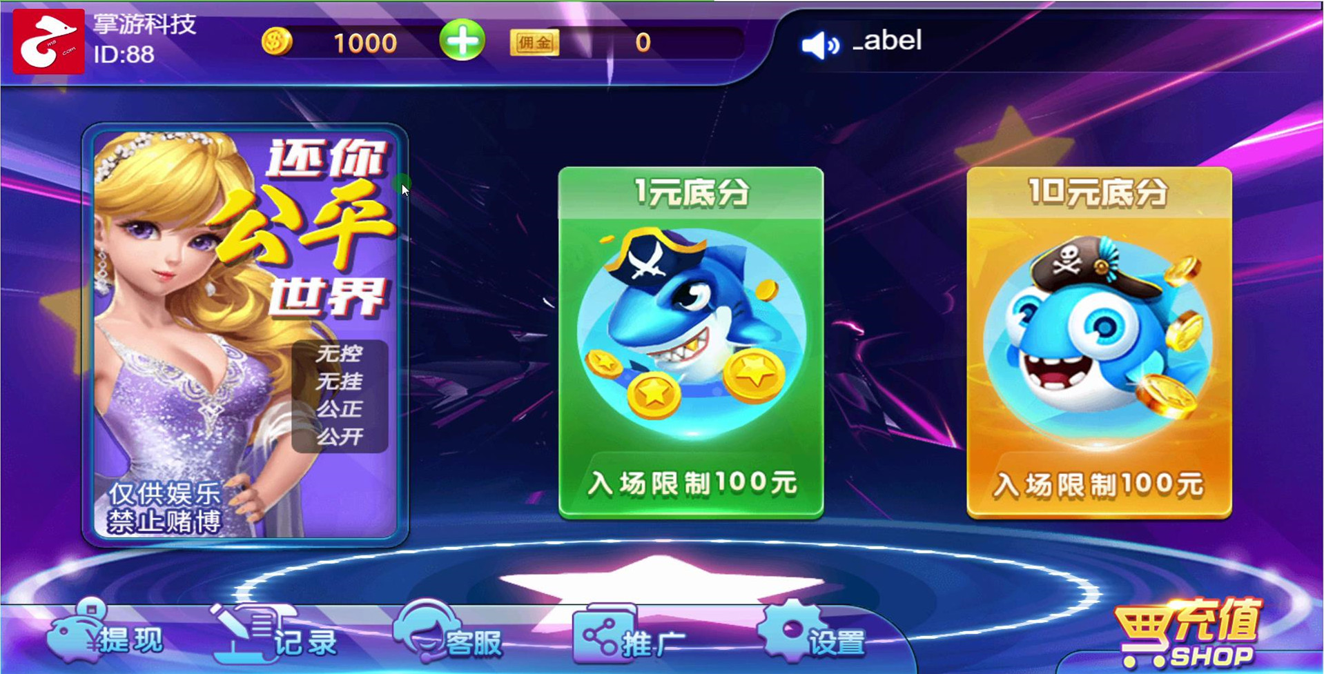 H5捕鱼源码图1