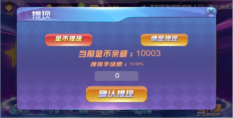H5捕鱼源码图3