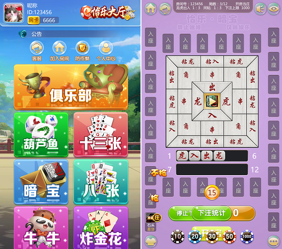 H5怡乐大厅俱乐部源码-八张暗宝炸金花房卡游戏源码图1