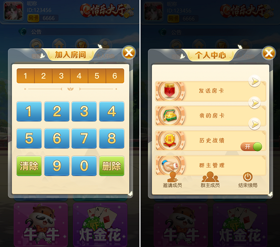 H5怡乐大厅俱乐部源码-八张暗宝炸金花房卡游戏源码图2