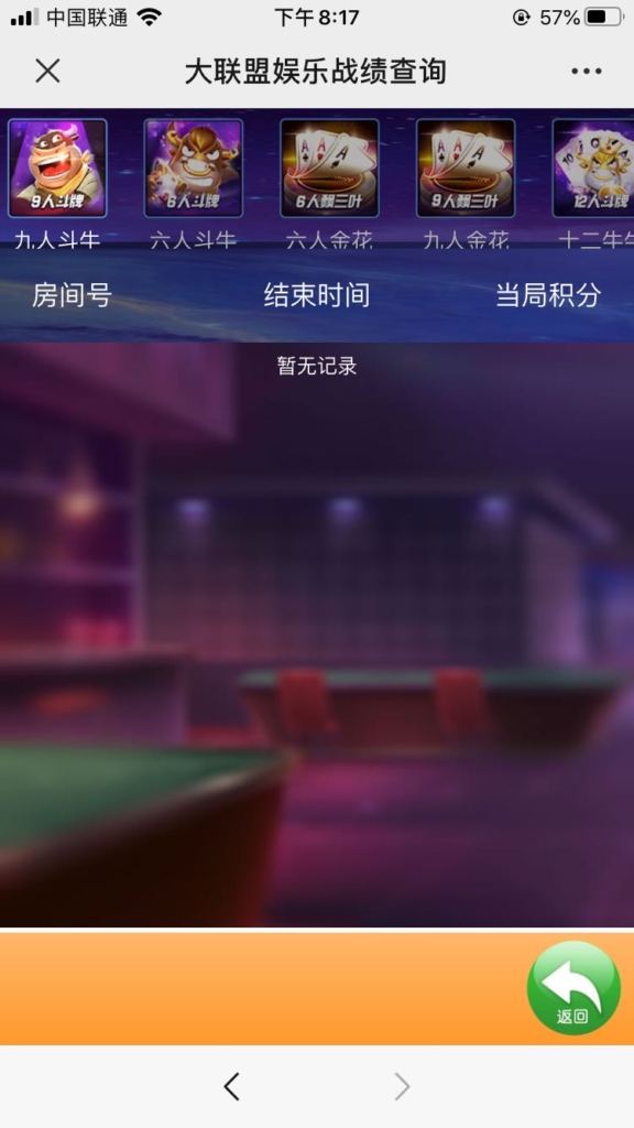 H5神兽联盟源码 无授权二开俱乐部源码图5