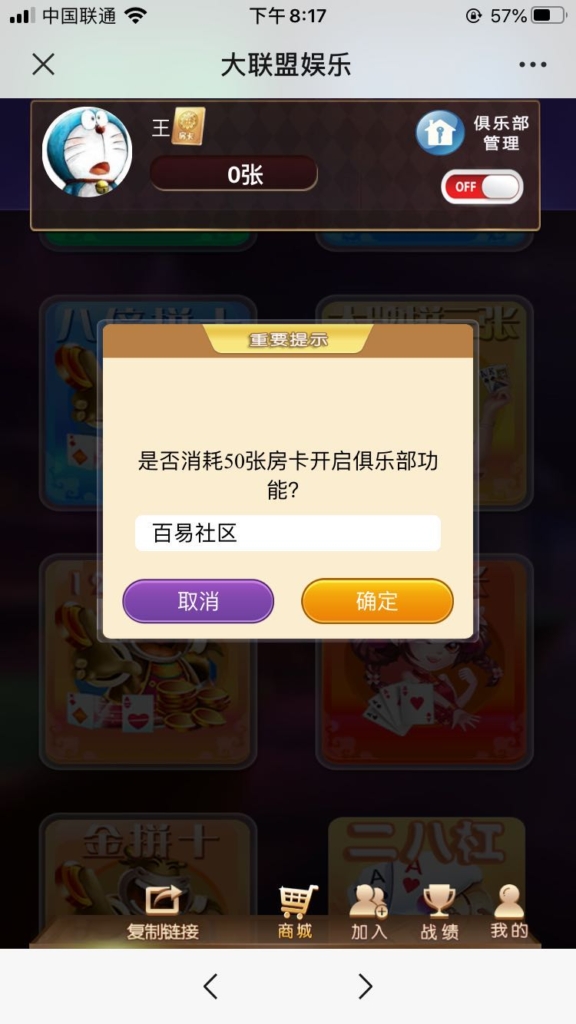H5神兽联盟源码 无授权二开俱乐部源码图6