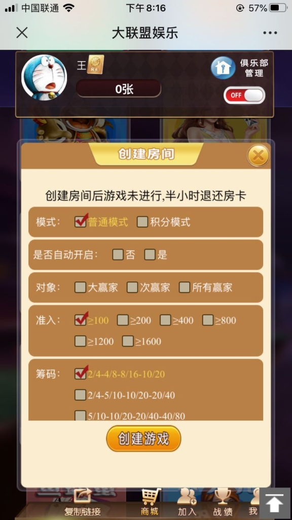 H5神兽联盟源码 无授权二开俱乐部源码图8