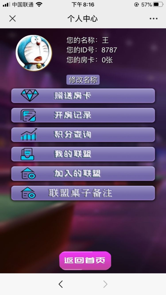H5神兽联盟源码 无授权二开俱乐部源码图9