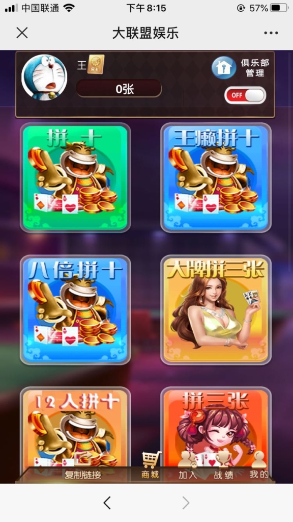 H5神兽联盟源码 无授权二开俱乐部源码图1