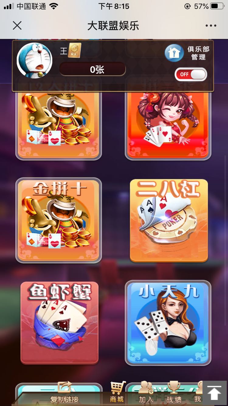 H5神兽联盟源码 无授权二开俱乐部源码图2