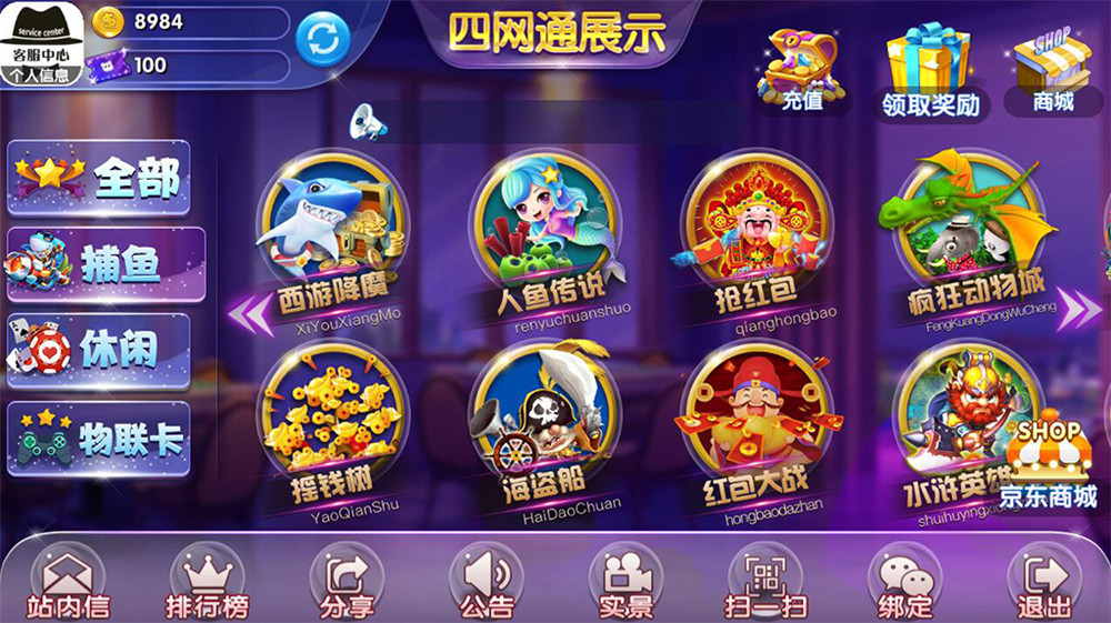 四网通电玩城完整源码-qp娱乐拉霸游戏全套完整源码图5