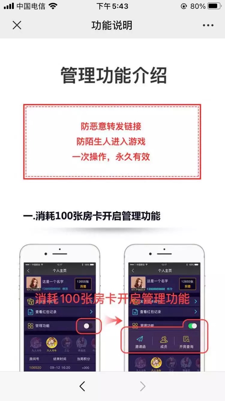 H5神兽大厅源码-牛欢喜无授权源码图1