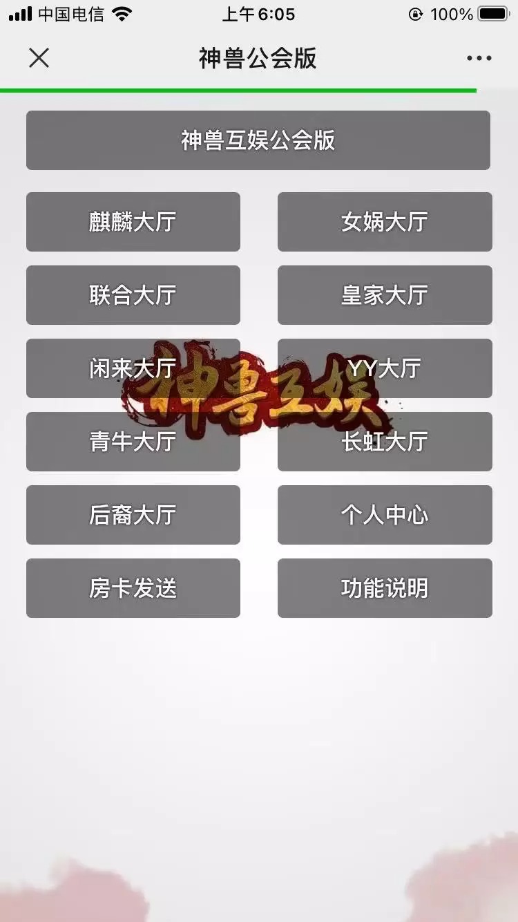 H5神兽大厅源码-牛欢喜无授权源码图2