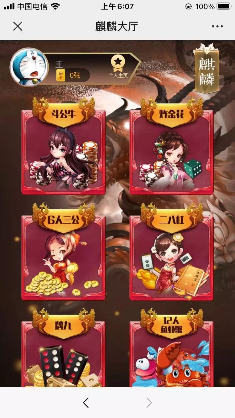 H5神兽大厅源码-牛欢喜无授权源码图3