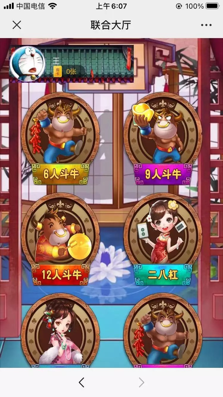 H5神兽大厅源码-牛欢喜无授权源码图4
