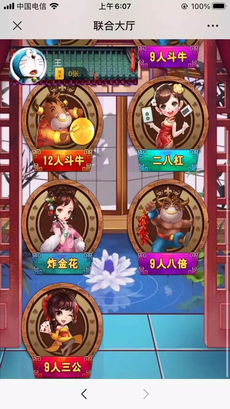 H5神兽大厅源码-牛欢喜无授权源码图5