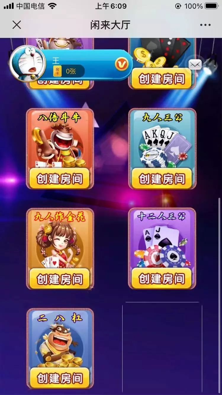 H5神兽大厅源码-牛欢喜无授权源码图6