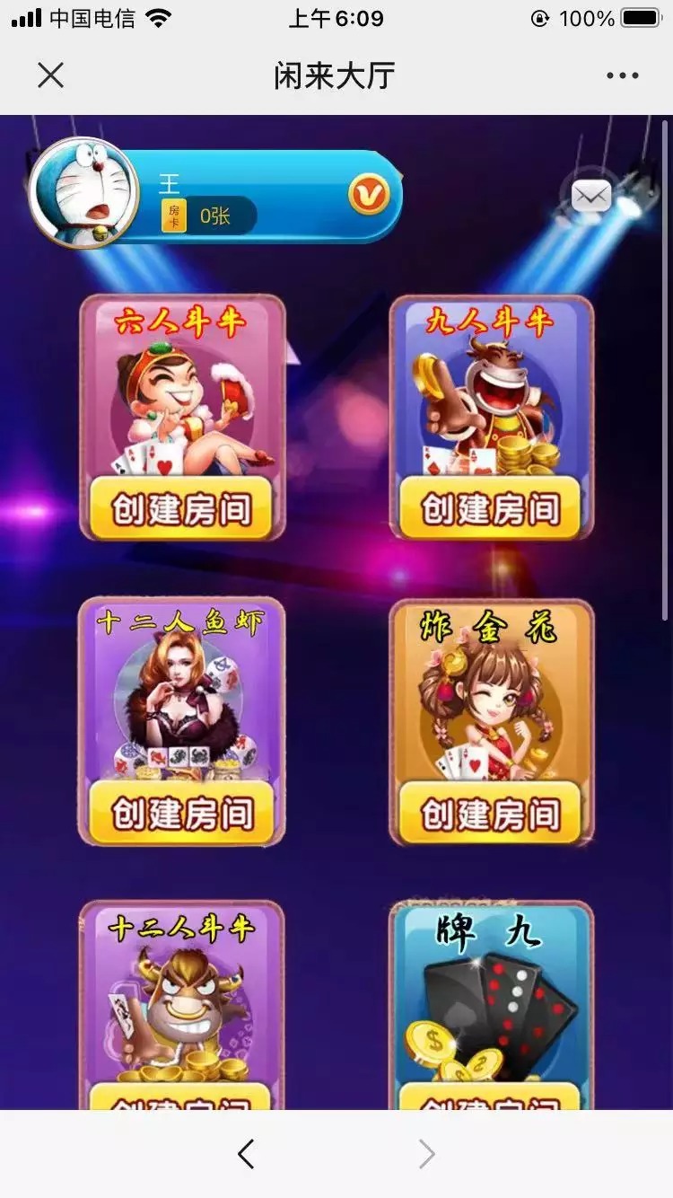 H5神兽大厅源码-牛欢喜无授权源码图7