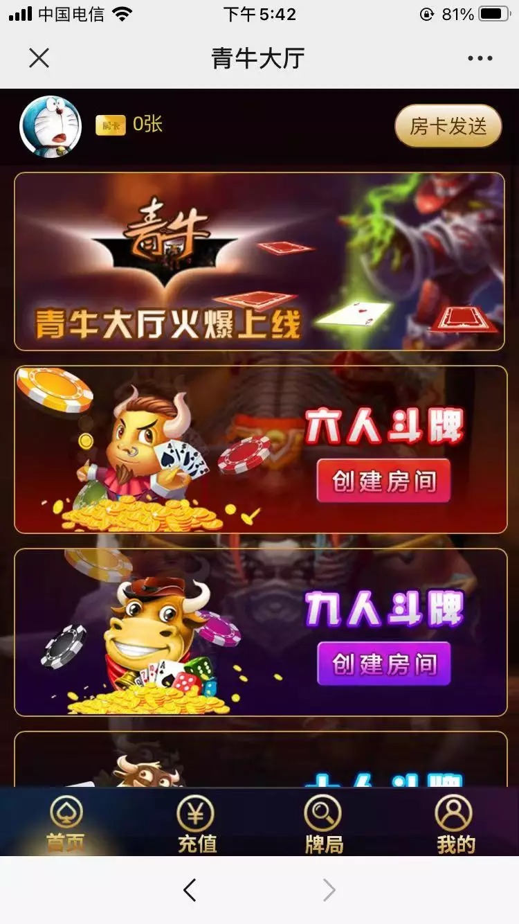 H5神兽大厅源码-牛欢喜无授权源码图8
