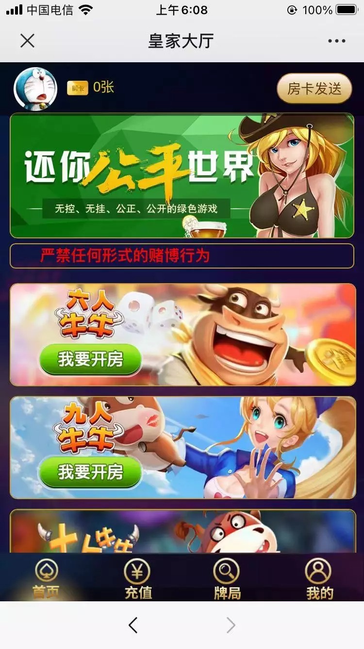 H5神兽大厅源码-牛欢喜无授权源码图10