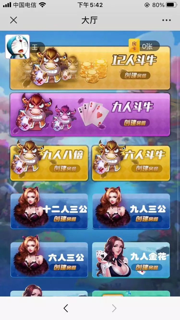 H5神兽大厅源码-牛欢喜无授权源码图11