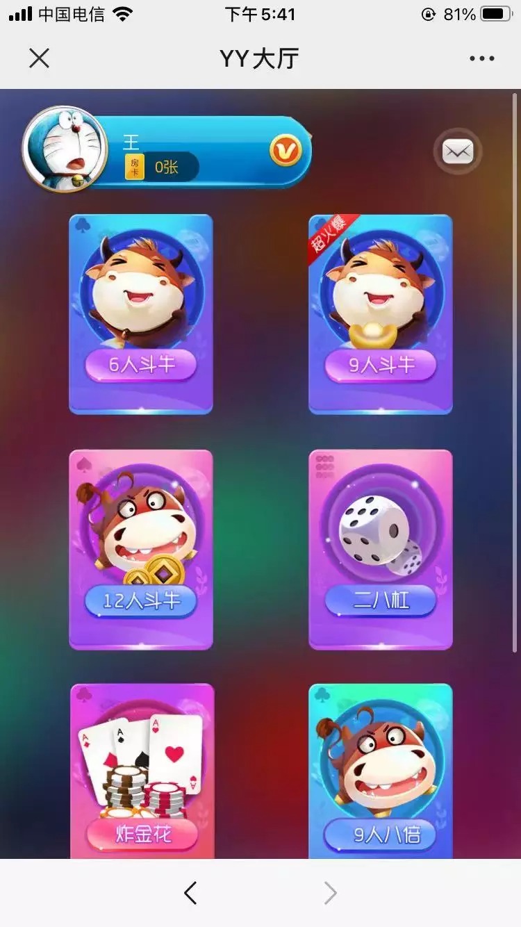 H5神兽大厅源码-牛欢喜无授权源码图12