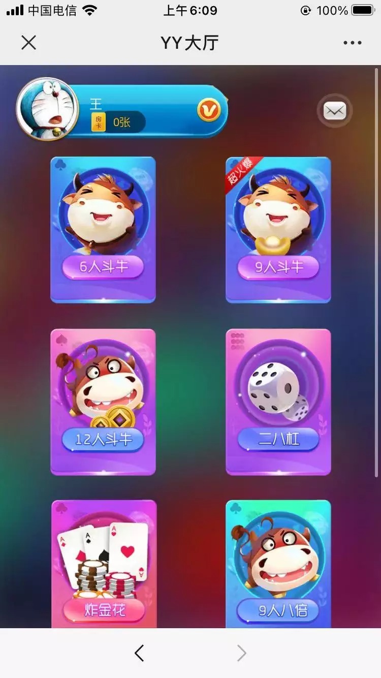 H5神兽大厅源码-牛欢喜无授权源码图13