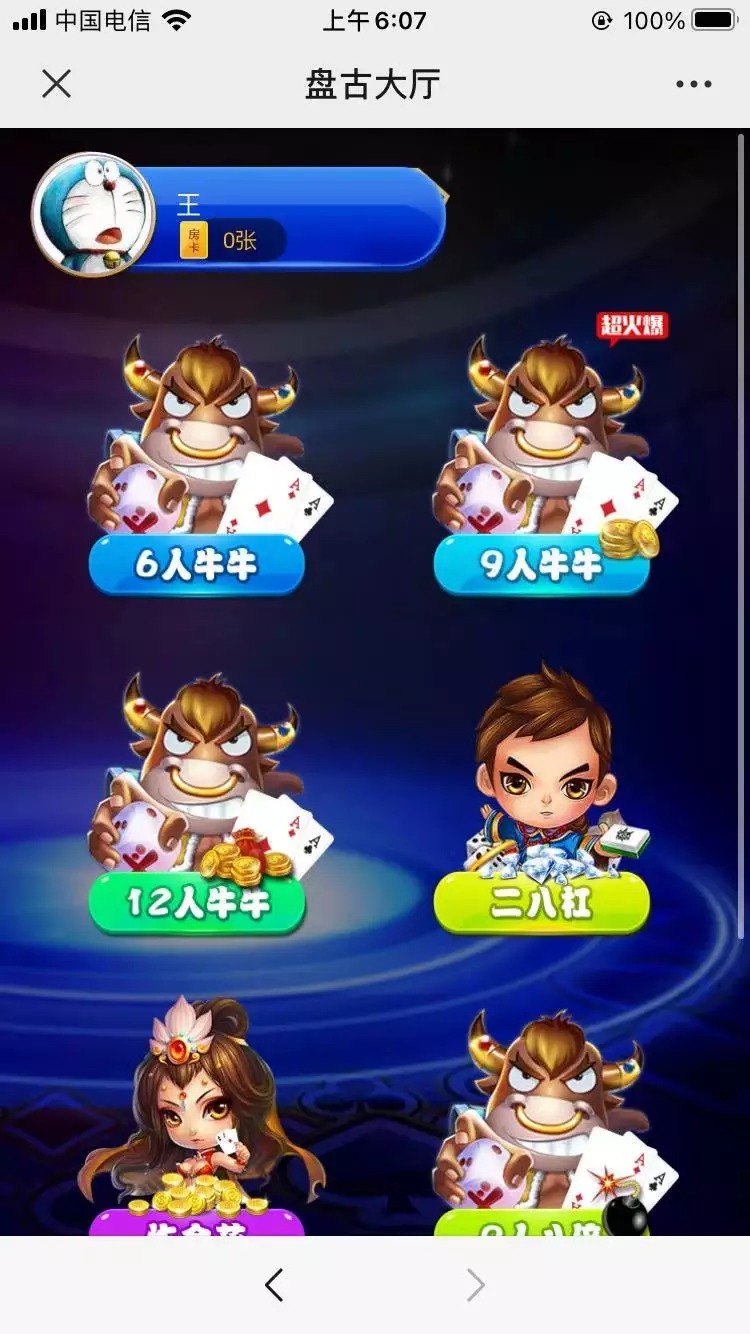 H5神兽大厅源码-牛欢喜无授权源码图14