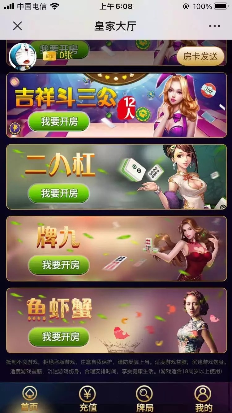 H5神兽大厅源码-牛欢喜无授权源码图17