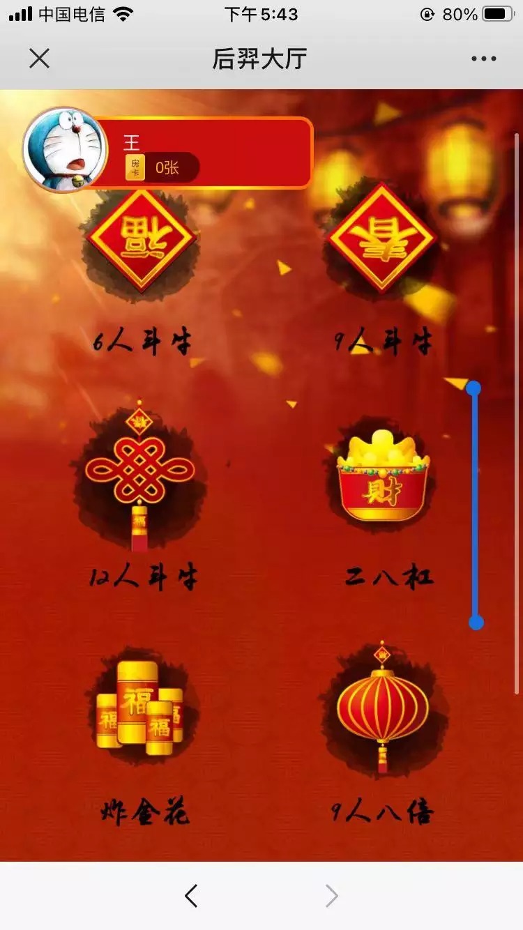 H5神兽大厅源码-牛欢喜无授权源码图19