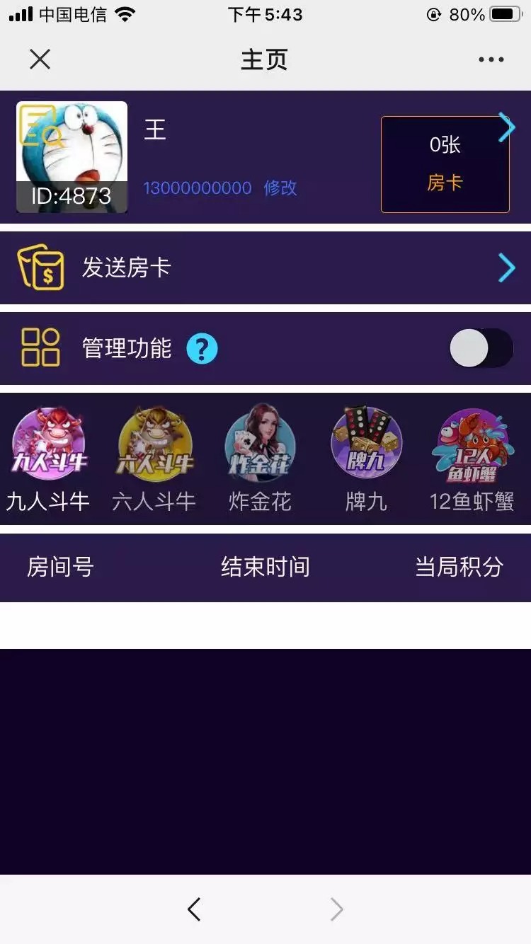 H5神兽大厅源码-牛欢喜无授权源码图18
