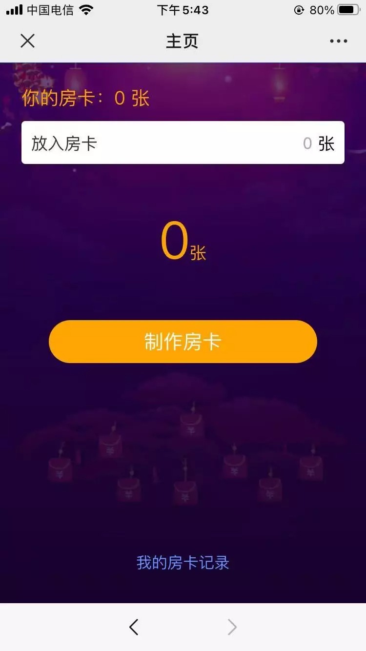 H5神兽大厅源码-牛欢喜无授权源码图21