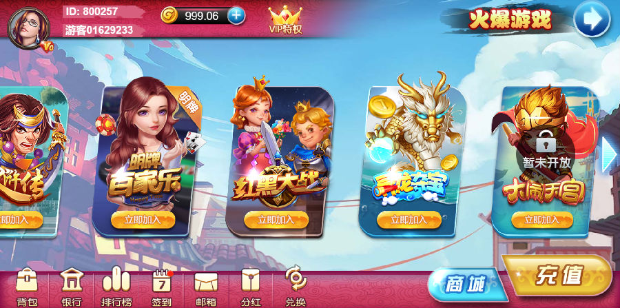 区块链h5乌鸦娱乐服务器打包源码图6
