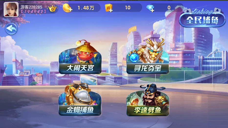 网狐二开865电玩城源码-UI定制版捕鱼街机源码图3