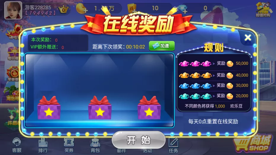 网狐二开865电玩城源码-UI定制版捕鱼街机源码图10