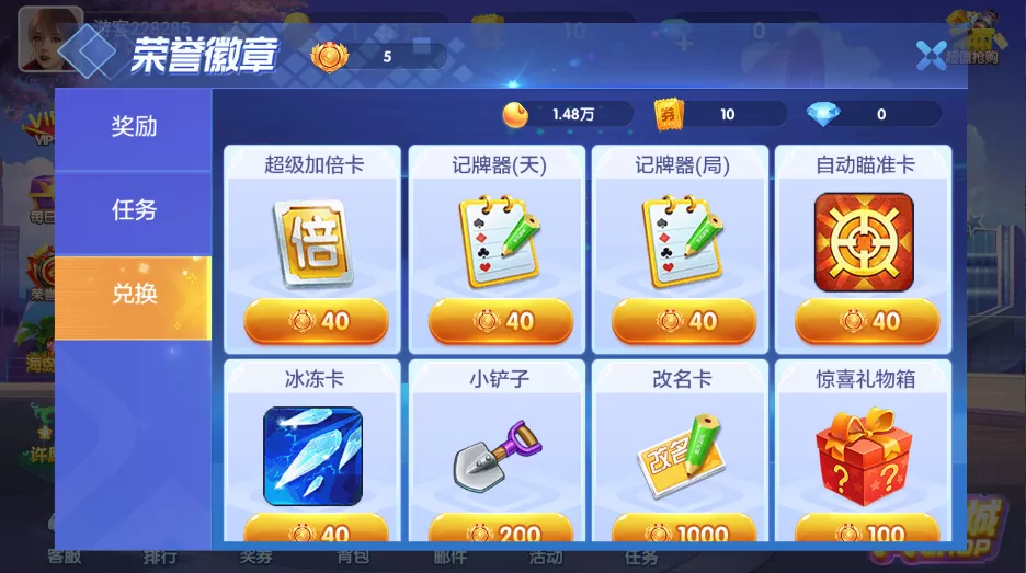 网狐二开865电玩城源码-UI定制版捕鱼街机源码图13