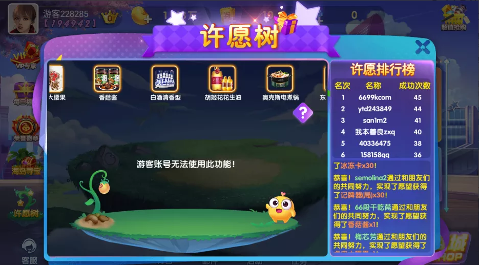 网狐二开865电玩城源码-UI定制版捕鱼街机源码图15