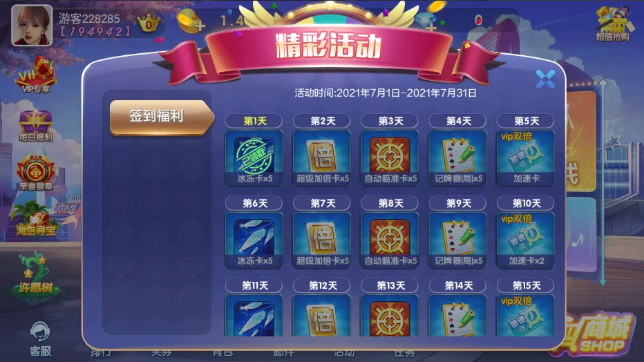 网狐二开865电玩城源码-UI定制版捕鱼街机源码图18