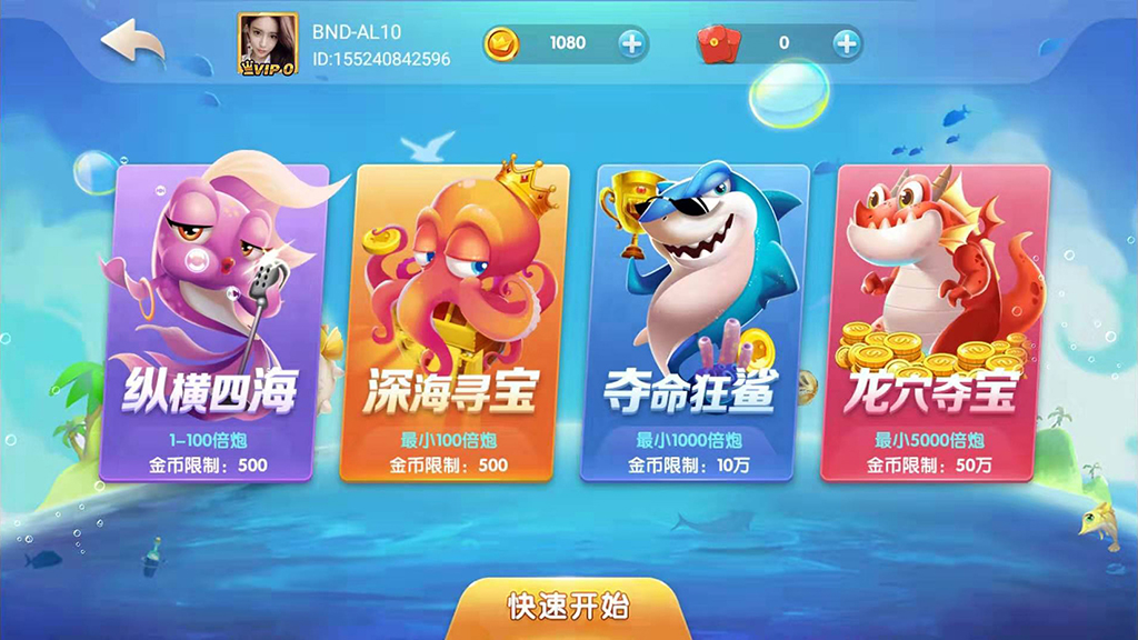 网狐二开大王捕鱼游戏源码图3