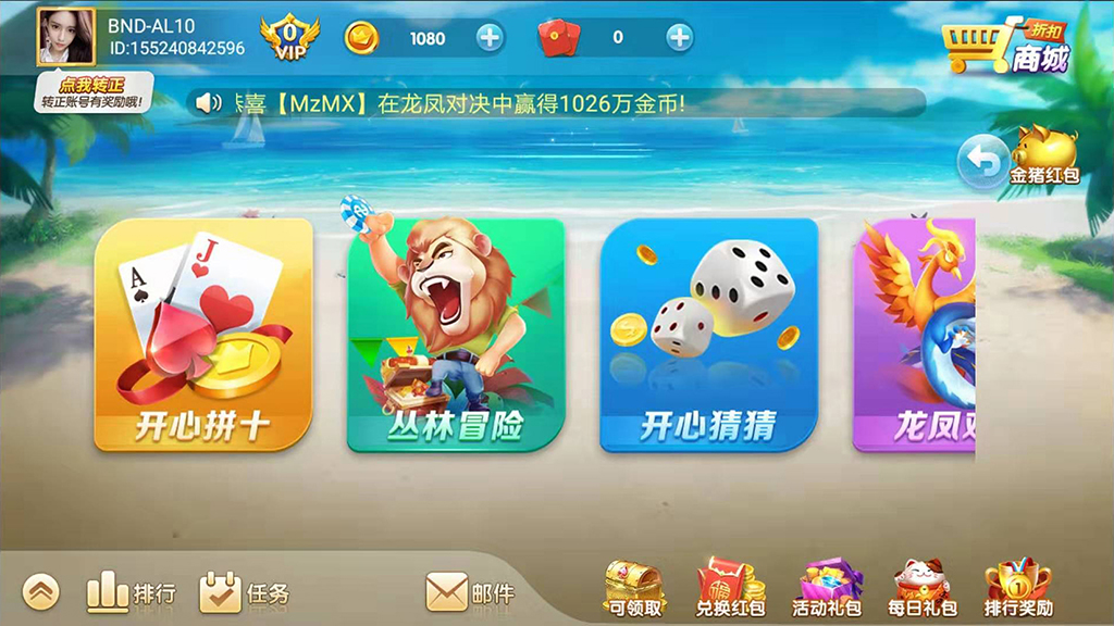 网狐二开大王捕鱼游戏源码图4