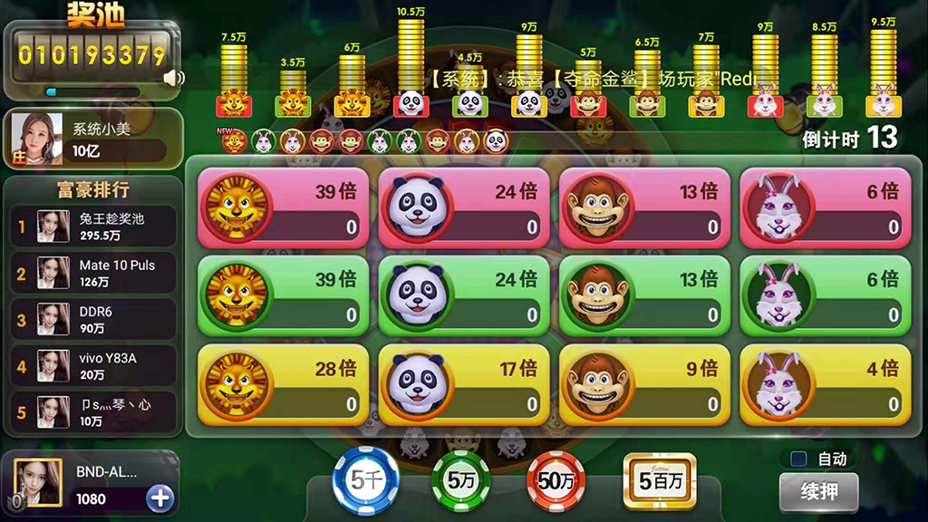 网狐二开大王捕鱼游戏源码图5