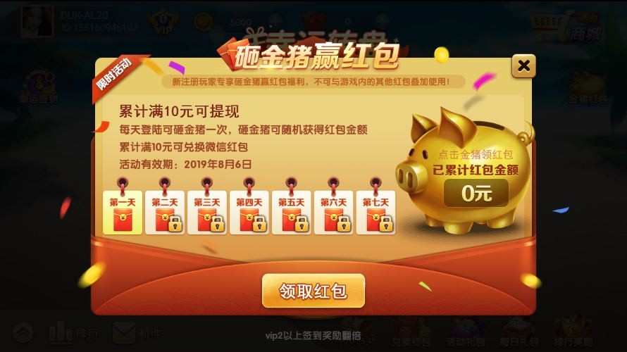 网狐二开大王捕鱼游戏源码图8