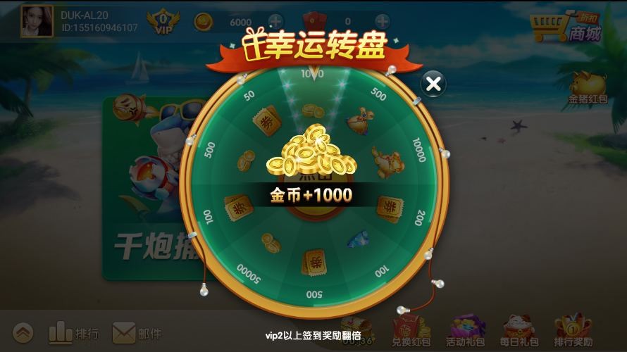 网狐二开大王捕鱼游戏源码图9