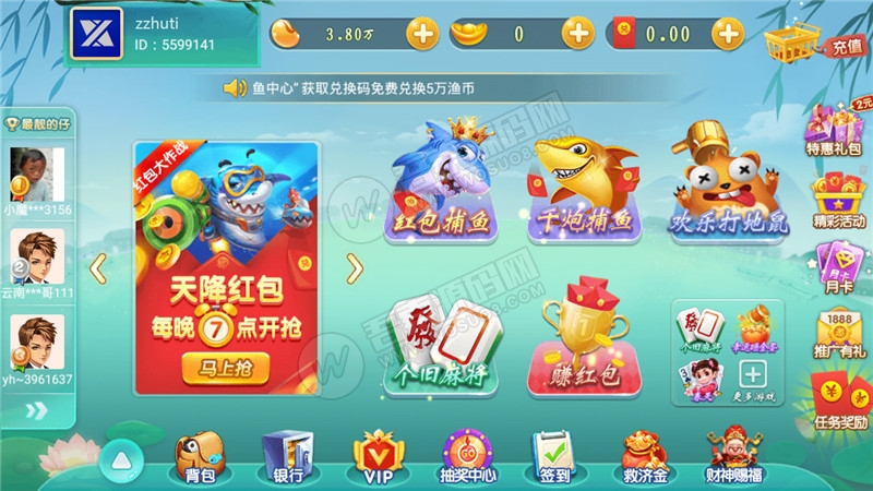 网狐二开云海捕鱼棋牌游戏源码图1