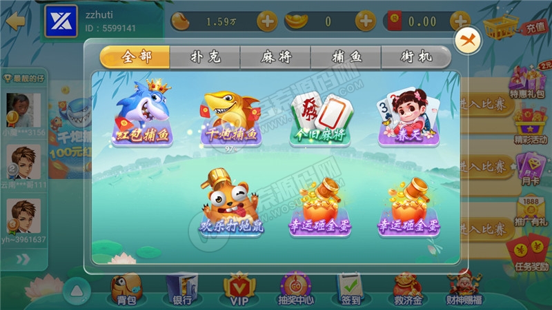 网狐二开云海捕鱼棋牌游戏源码图3