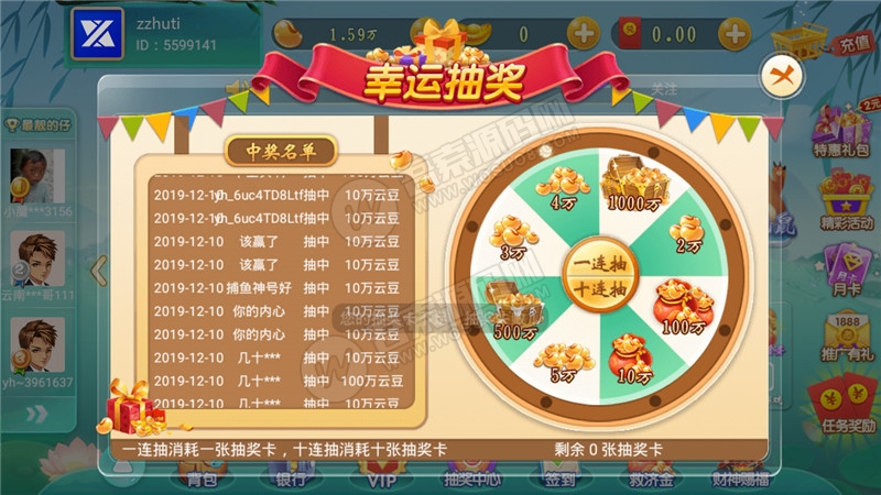 网狐二开云海捕鱼棋牌游戏源码图4