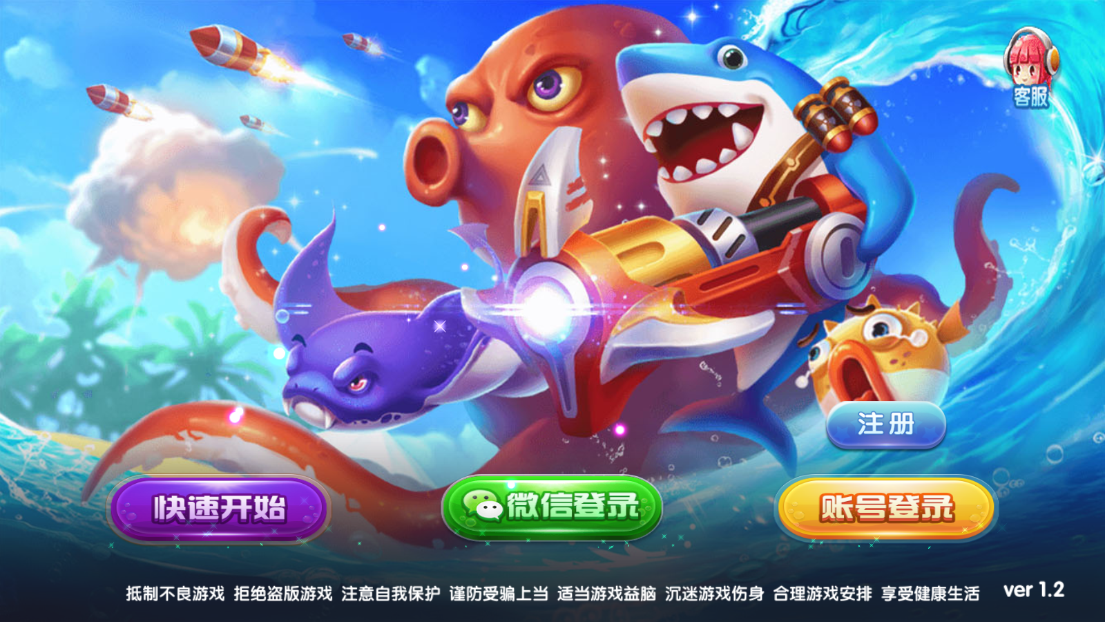 网狐系列彩鲸捕鱼电玩城完整源码图1
