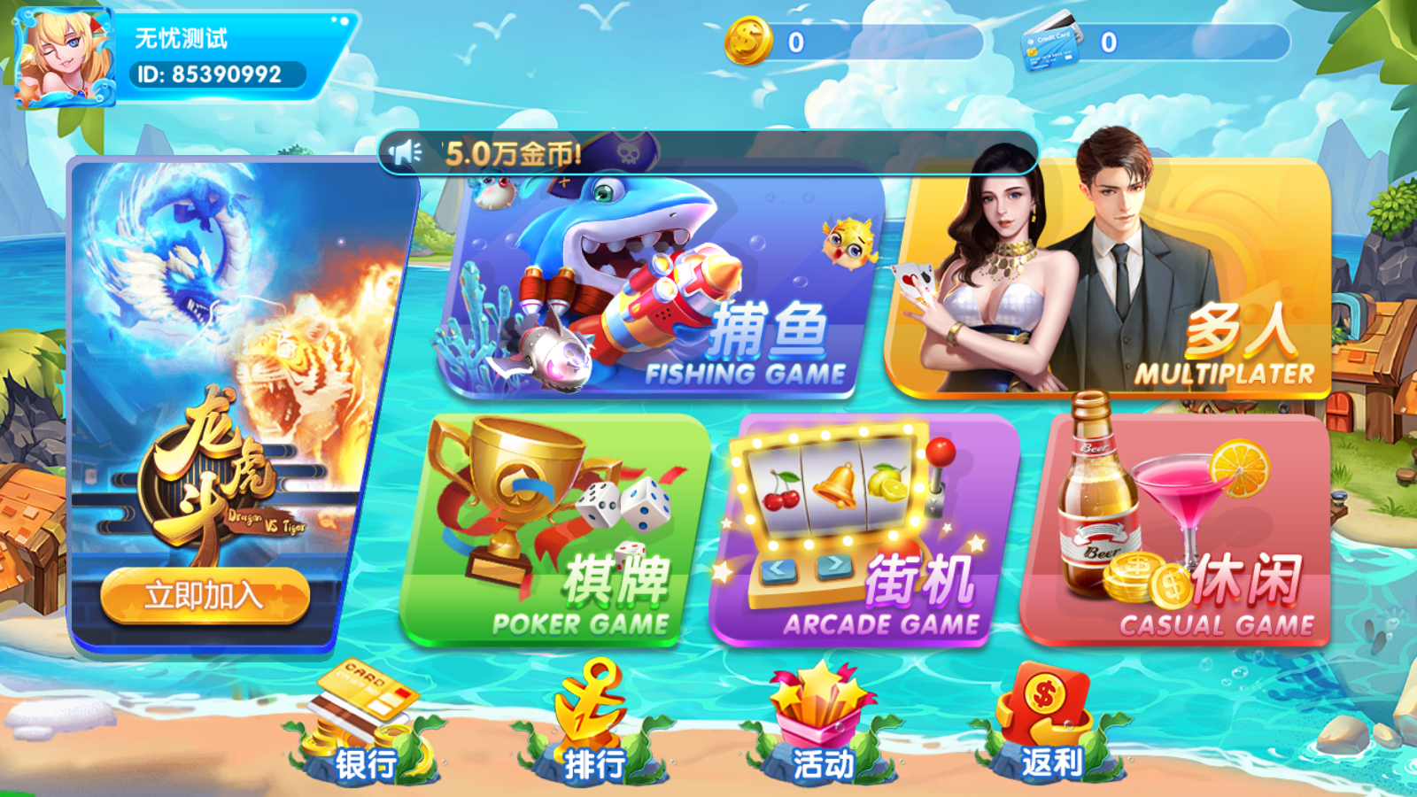 网狐系列彩鲸捕鱼电玩城完整源码图2