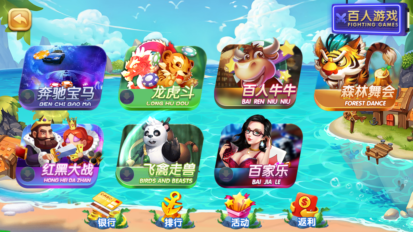 网狐系列彩鲸捕鱼电玩城完整源码图4